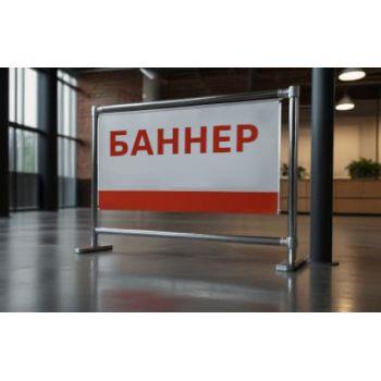 Что Такое Стойка для Баннера и Какие бывают Типы