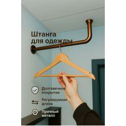  Штанга для одежды в стиле LOFT — максимум прочности, минимум потерь места
